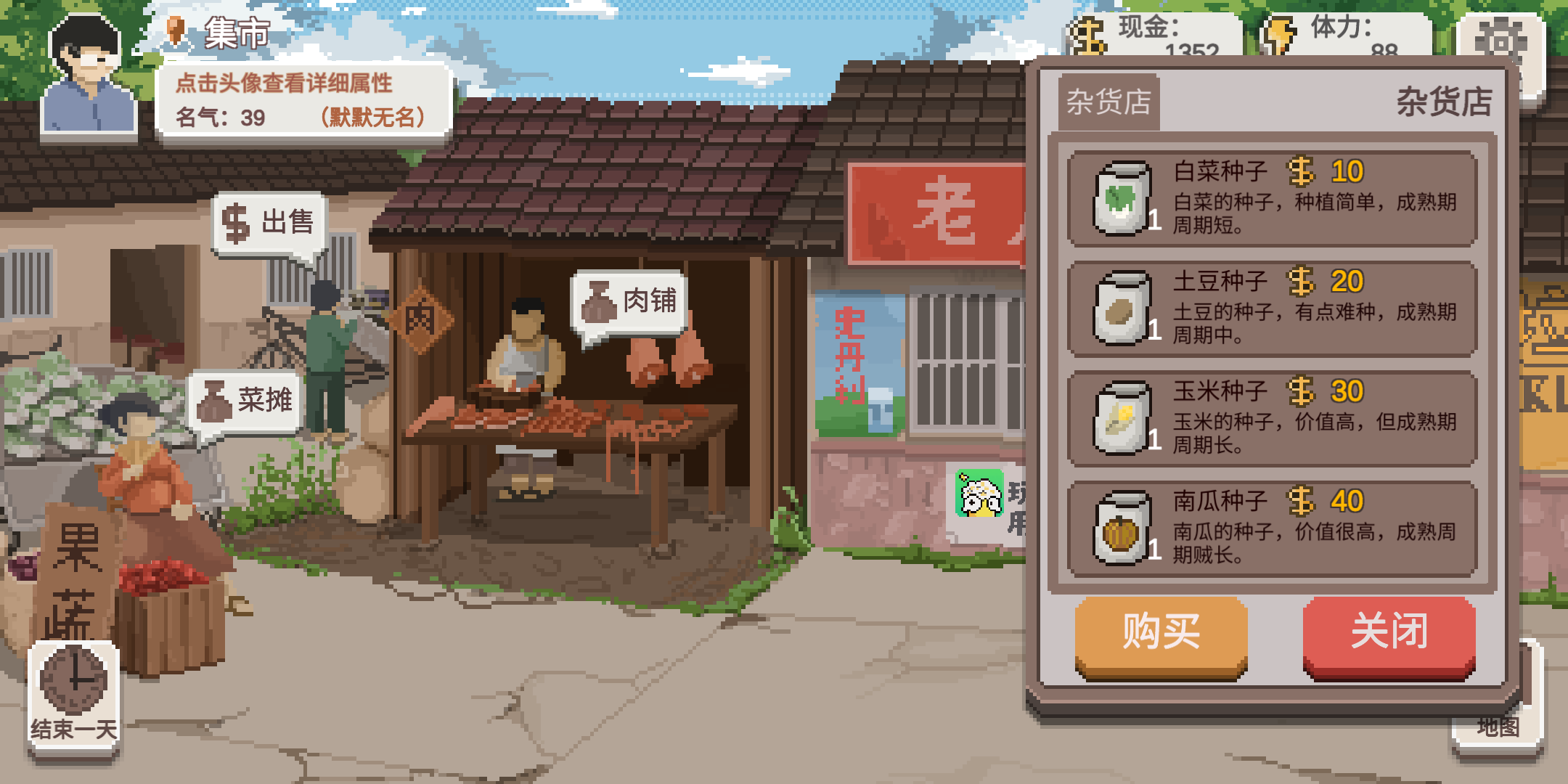 新手入门攻略截图23