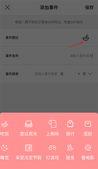 使用教程截图7
