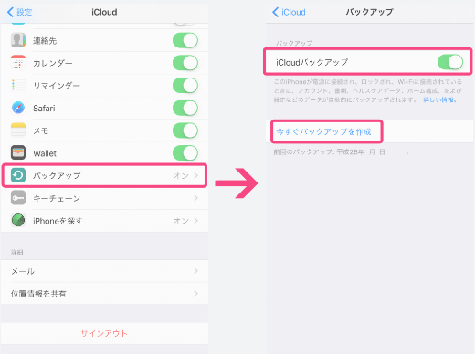 数据转移方法截图1