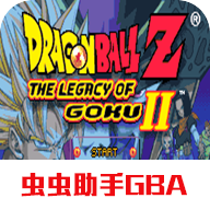 七龙珠Z悟空的遗产传说2手机版