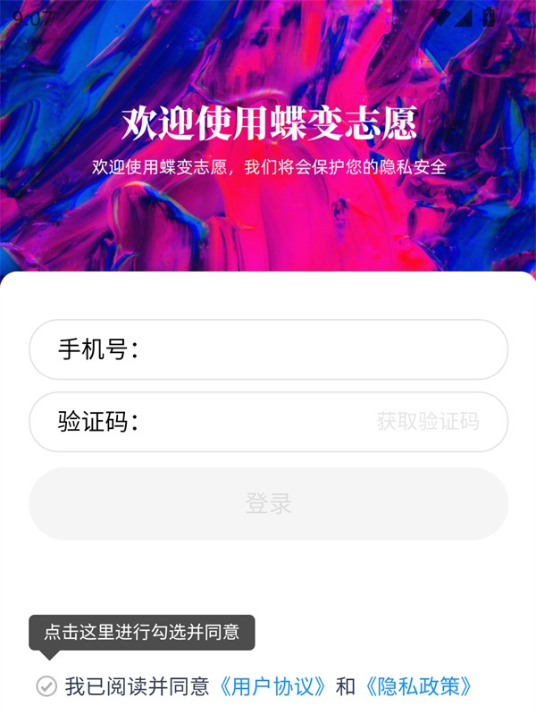 使用方法截图1