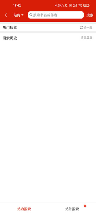 免费追书旧版本2013版添加小说1