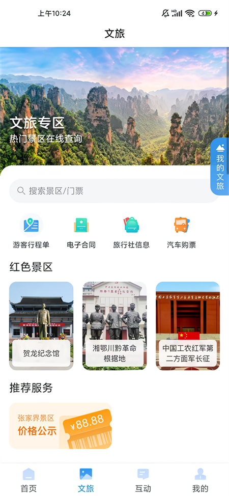 使用教程截图5
