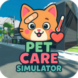 宠物护理模拟器手机版