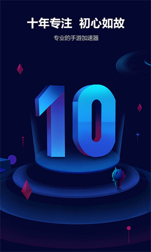 玲珑加速器最新版 第2张图片