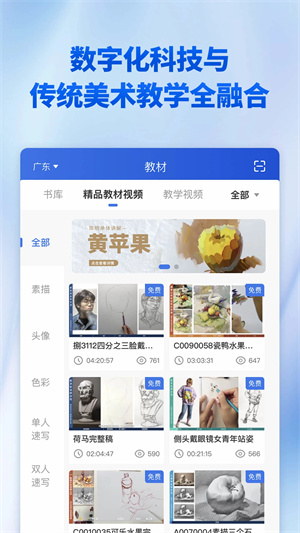 当下美育校园版下载app
