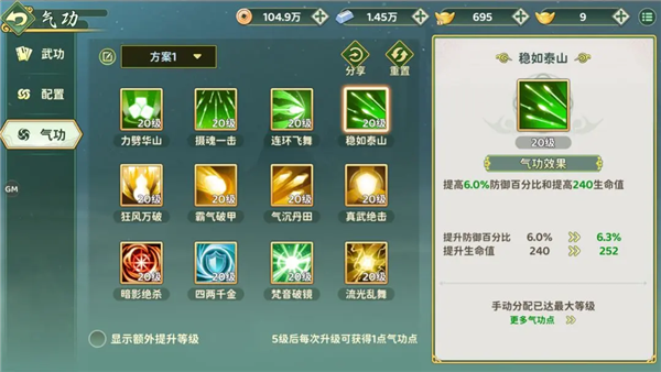 刀客如何加点