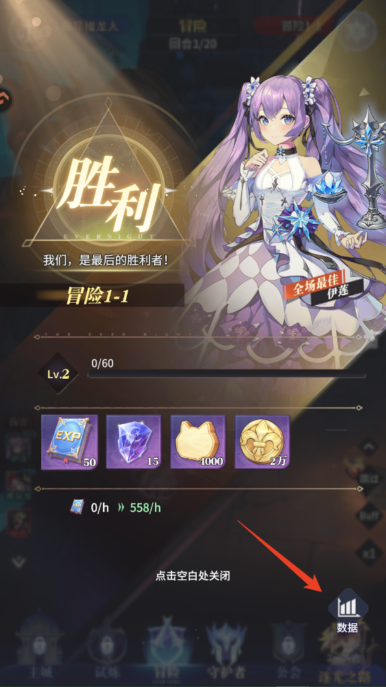 新手攻略截图10