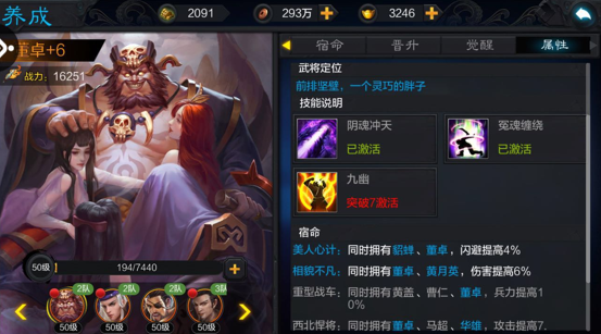 防御型角色推荐2