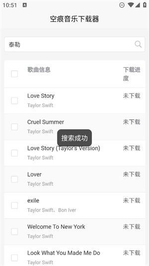 KHMD音乐app下载最新版 第4张图片