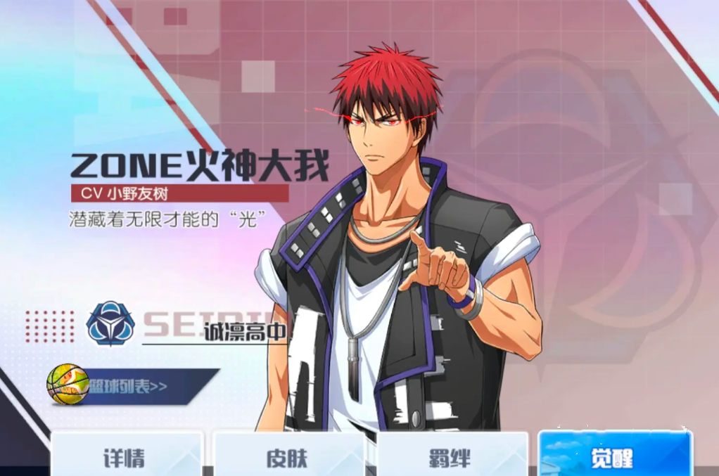 强力角色推荐截图2