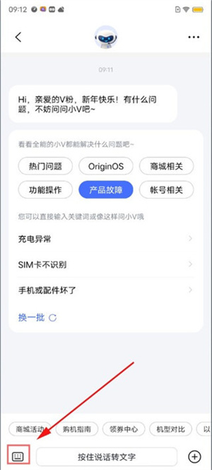vivo应用市场为什么登录不了截图4