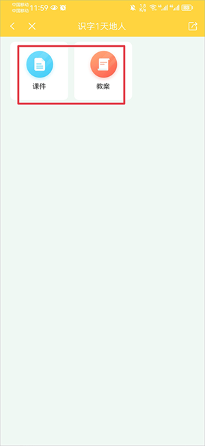 下载资料教程截图5