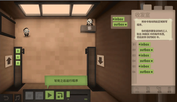 1-10关通关攻略截图1