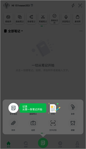 软件使用教程截图3
