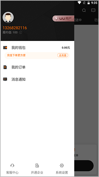 怎么加入商家截图1