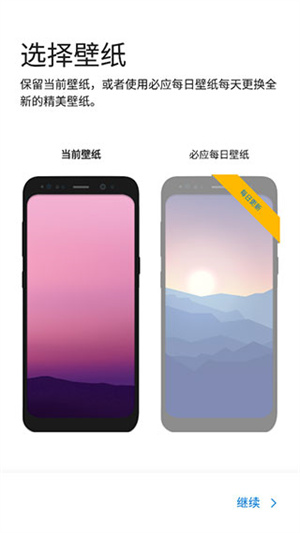 使用教程截图2