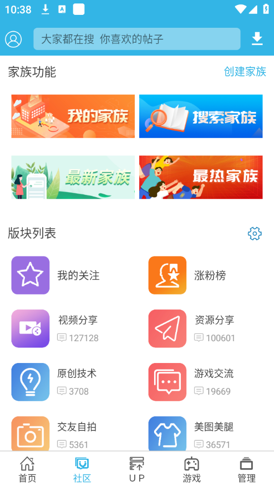 使用教程截图4