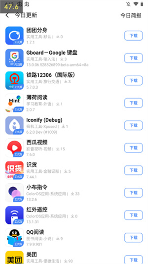 APPshare官方版使用方法截图4
