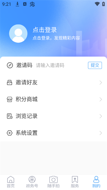 使用教程截图5