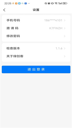 绿创客app2024新版 第3张图片