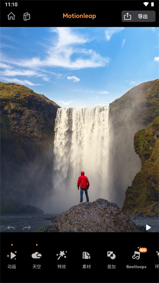 Motionleap如何制作视频？3