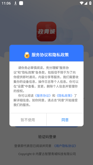 使用说明截图1