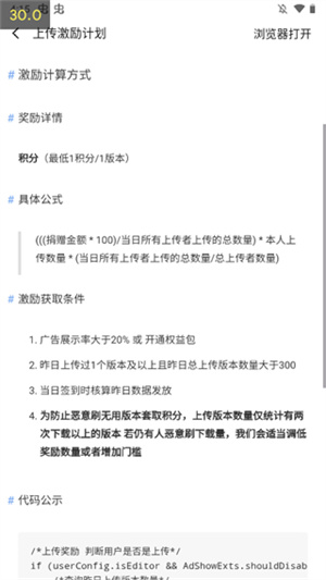 APPshare官方版使用方法截图6
