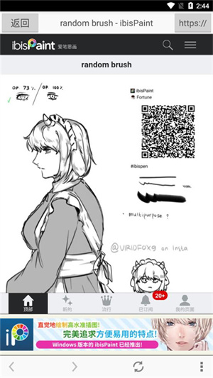 爱笔思画x完整版 第1张图片