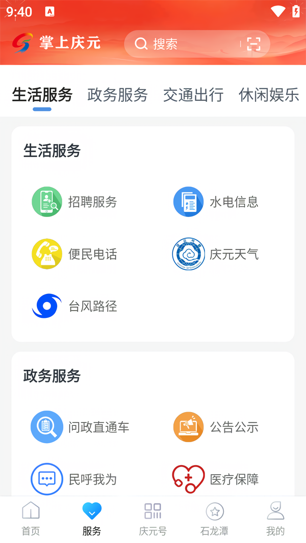 使用教程截图2