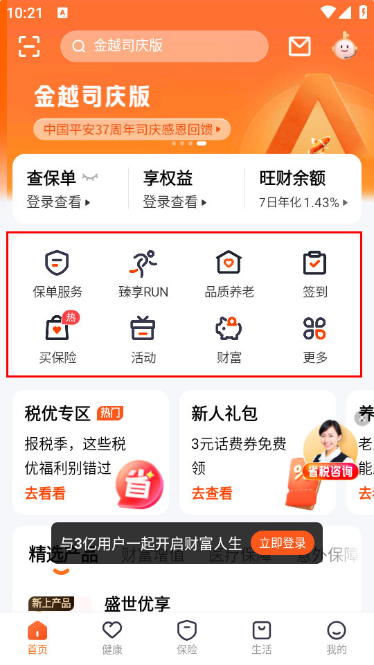 使用教程截图2