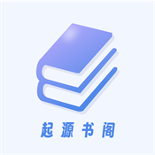 起源书阁app