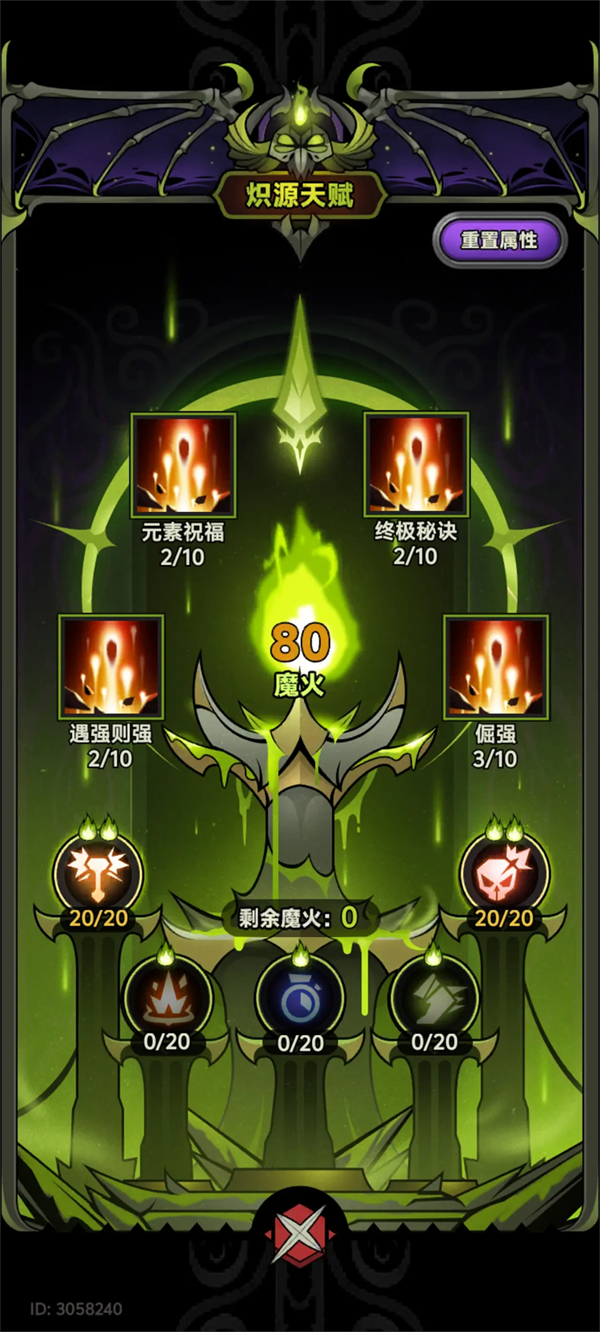 圣骑士火咆哮流攻略截图1