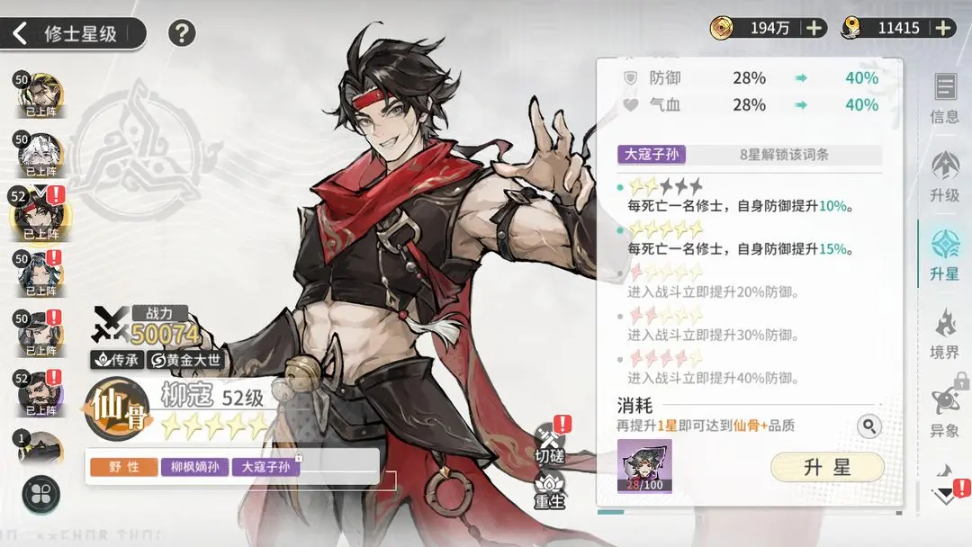 新手保姆级6套阵容搭配截图13