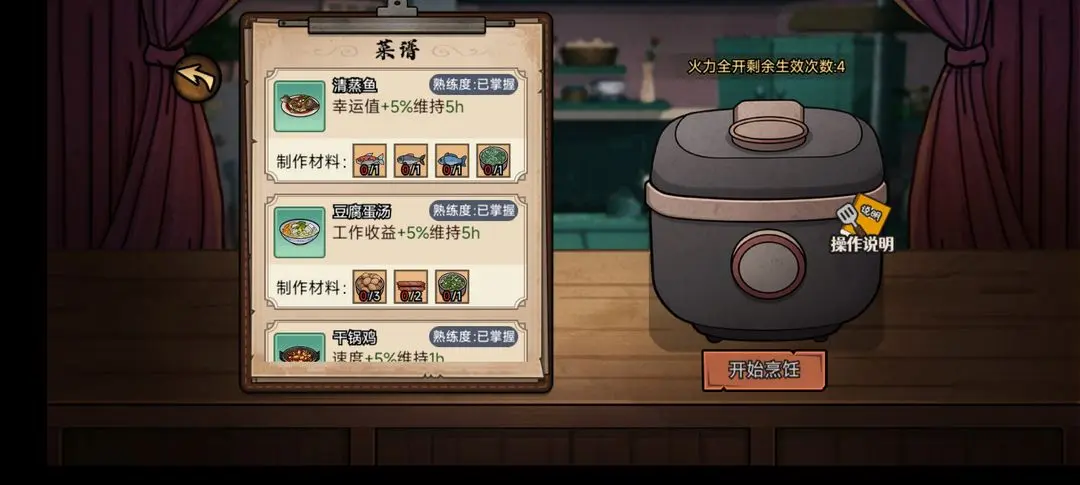 百万富翁攻略截图3