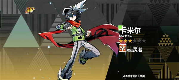 游戏攻略截图19