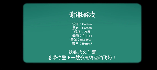 攻略答案全流程详解32