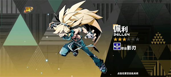 游戏攻略截图15