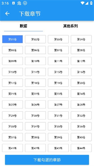 如何下载漫画截图5