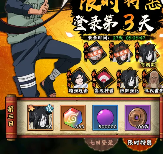 前期阵容搭配攻略4