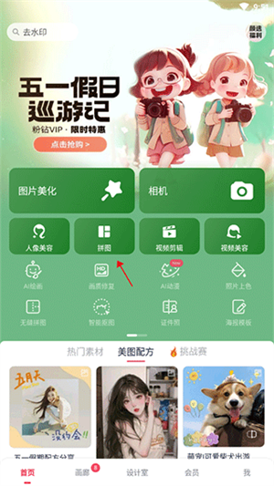 合成照片方法截图1