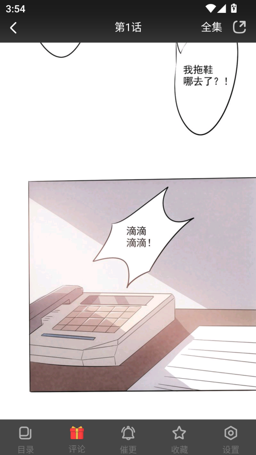 怎么进行缓存截图1