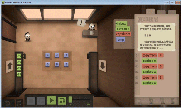 1-10关通关攻略截图6