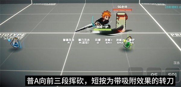 黑崎一护技能介绍2