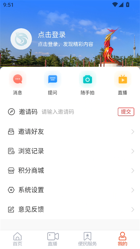 使用教程截图4