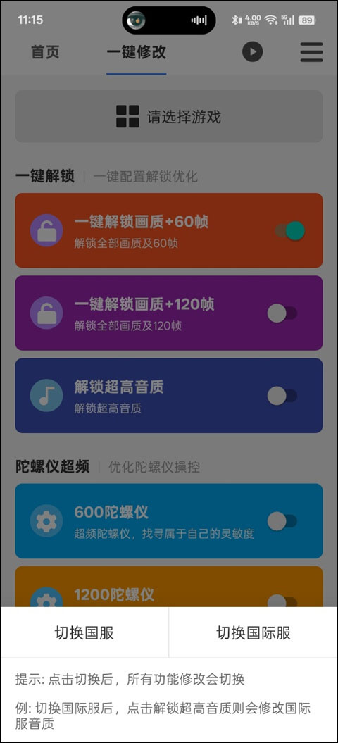 怎么使用截图2