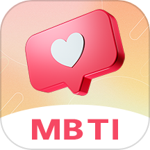 MBTI专业版