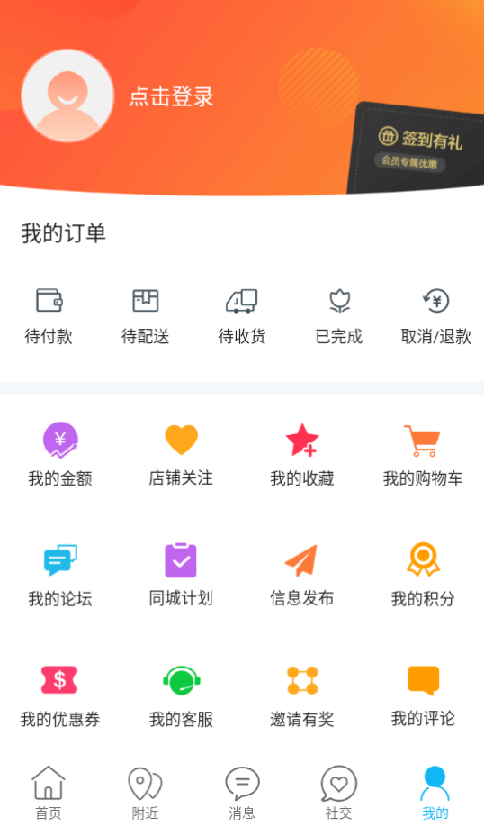 使用教程截图3