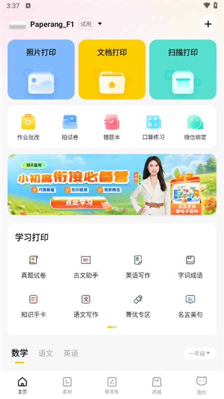 怎么用截图1