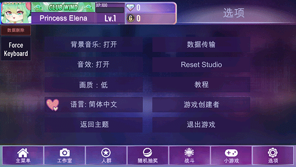 怎么设置中文截图4